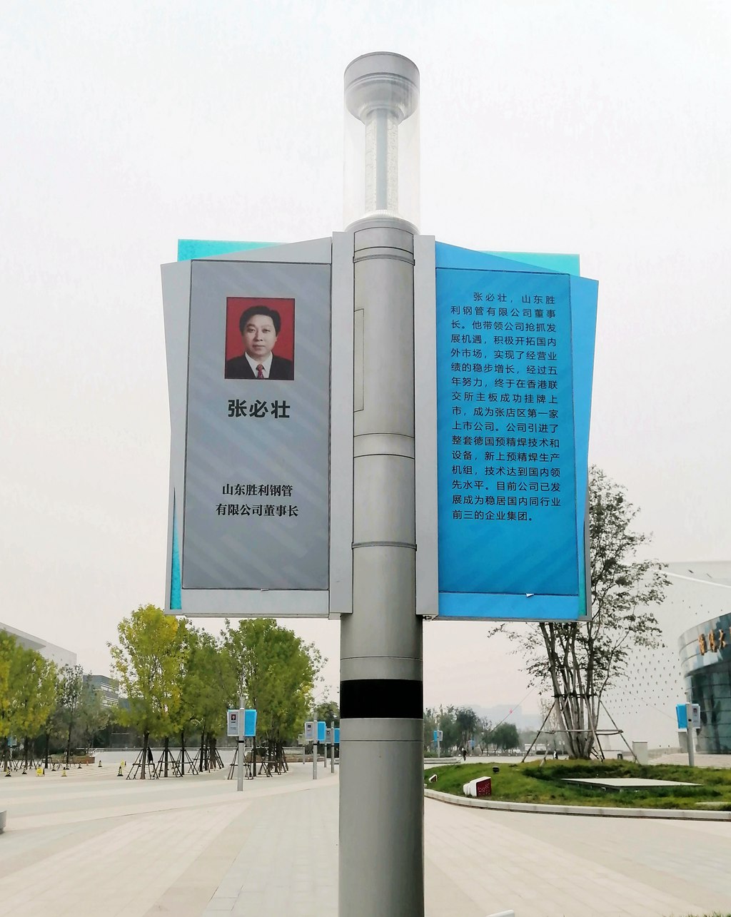 鳳凰涅槃，榮耀淄博