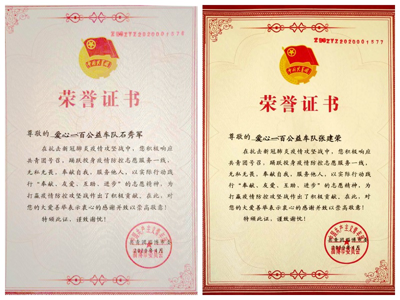 不忘初心，砥礪前行                        ——贊山東勝利鋼管有限公司愛心一百公益車隊(duì)隊(duì)員