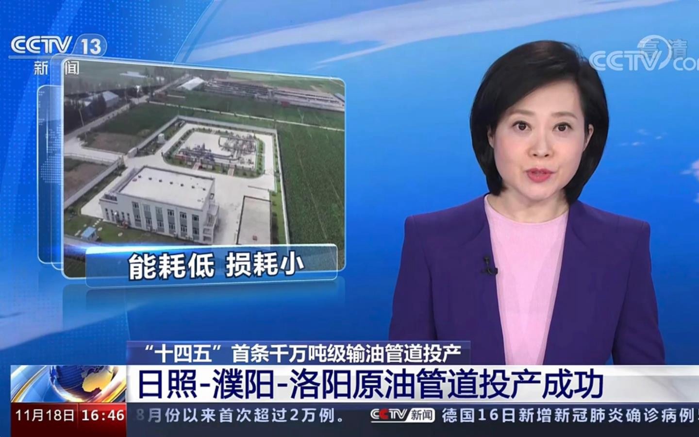 日濮洛原油管道正式投產(chǎn)，公司助力國家能源建設(shè)再立新功