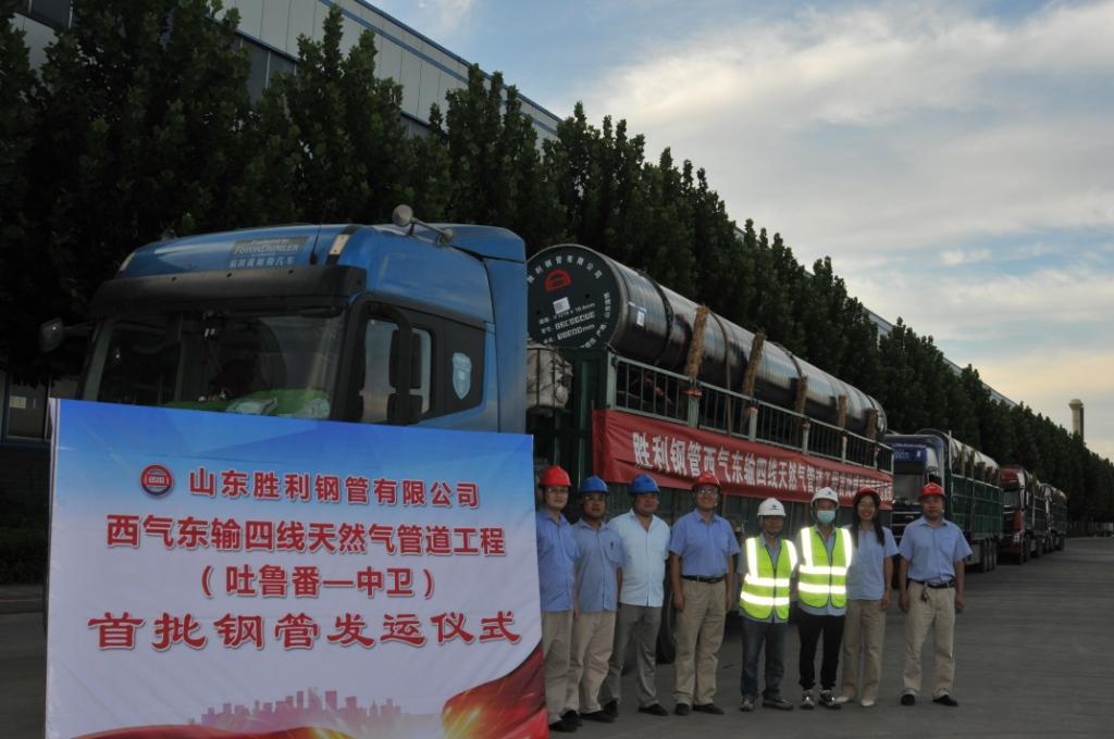 國家管網工程西氣東輸四線首批螺旋焊管發(fā)運