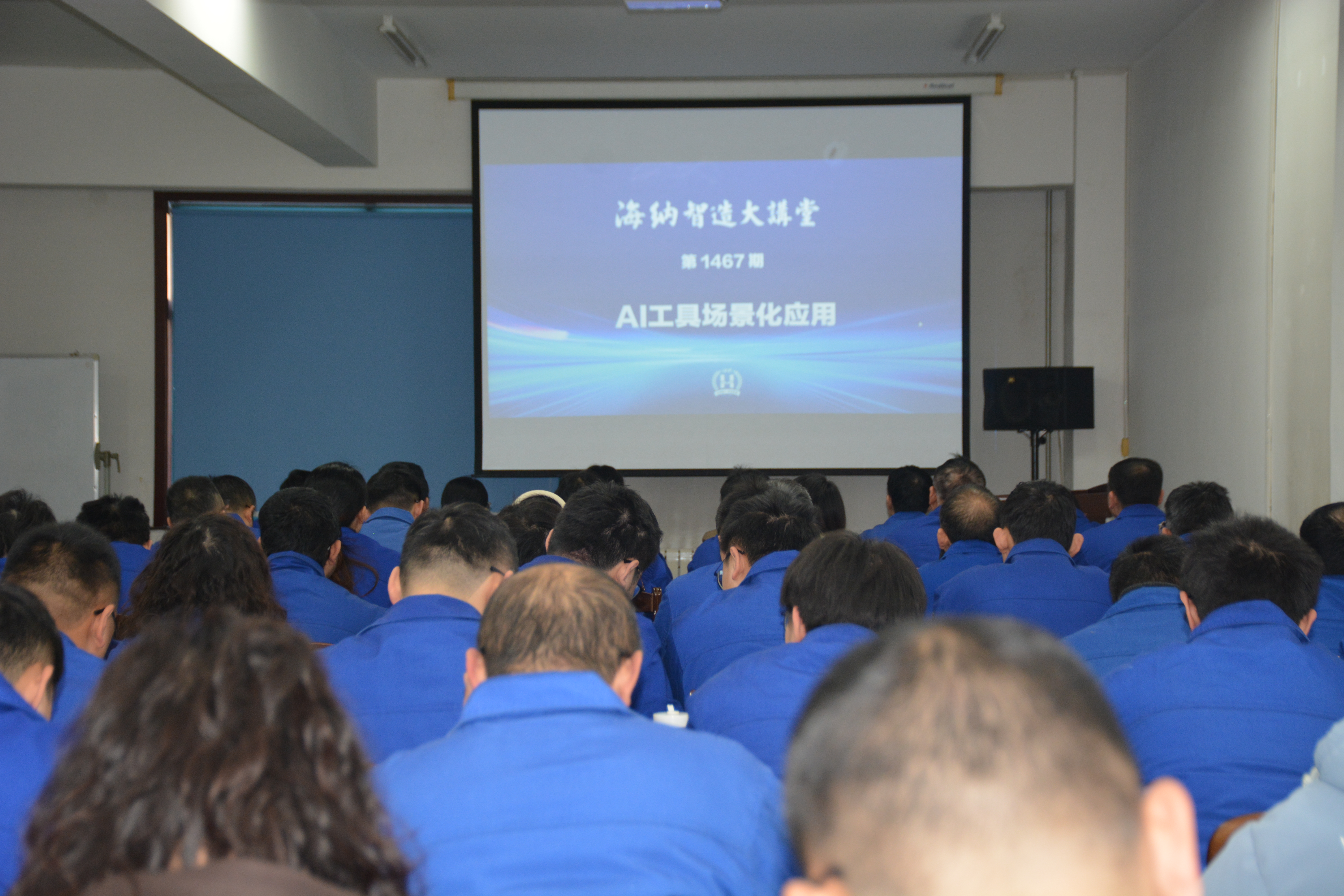 AI 賦能職場(chǎng)！山東勝利鋼管舉辦AI工具場(chǎng)景化應(yīng)用專(zhuān)題培訓(xùn)